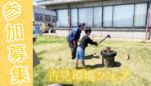 最新イベント