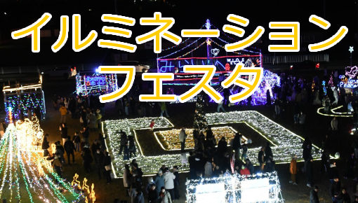 最新イベント