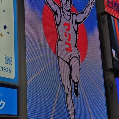 初・大阪旅行